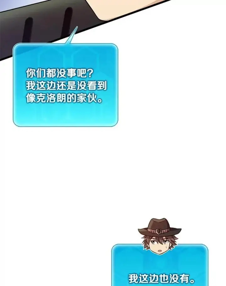 《魔弹射手》171.不速之客图80