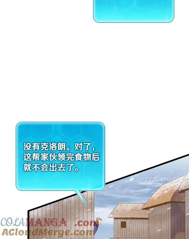 《魔弹射手》171.不速之客图81