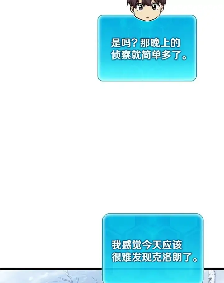 《魔弹射手》171.不速之客图83