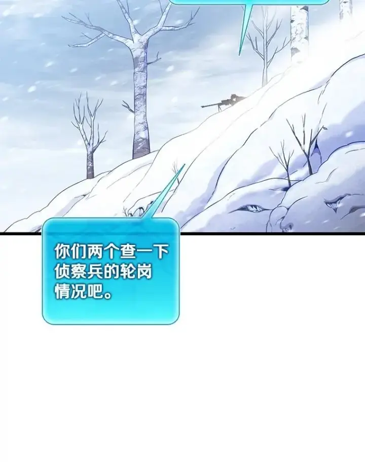 《魔弹射手》171.不速之客图84