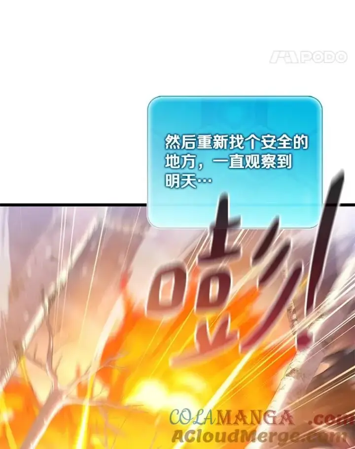 《魔弹射手》171.不速之客图85