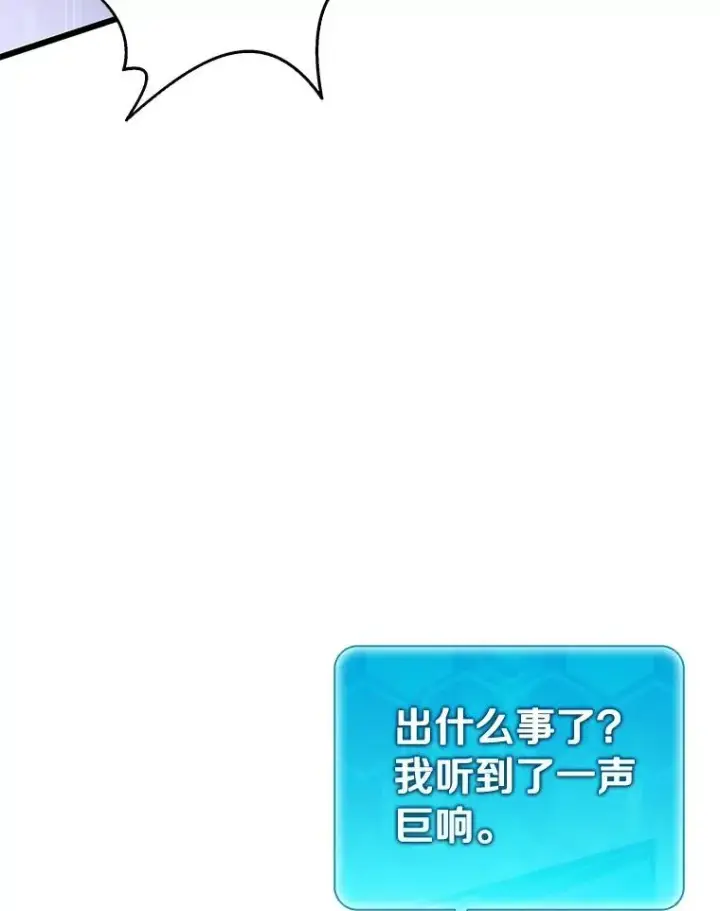《魔弹射手》171.不速之客图87