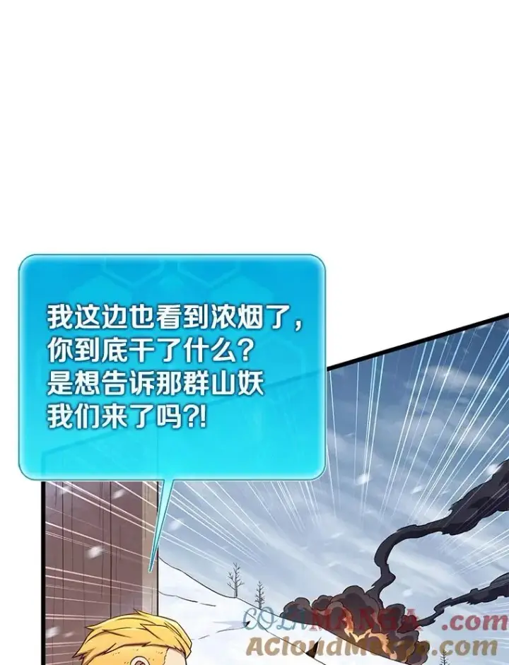 《魔弹射手》171.不速之客图89