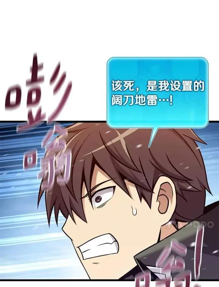 《魔弹射手》171.不速之客图91