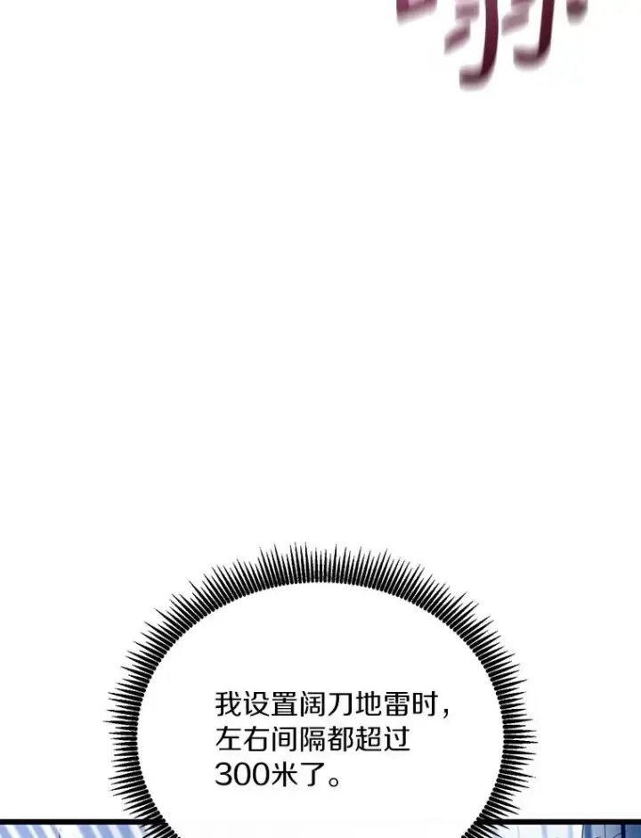 《魔弹射手》171.不速之客图92