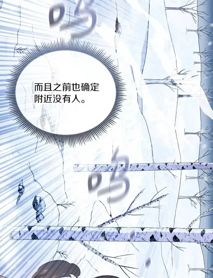 《魔弹射手》171.不速之客图94