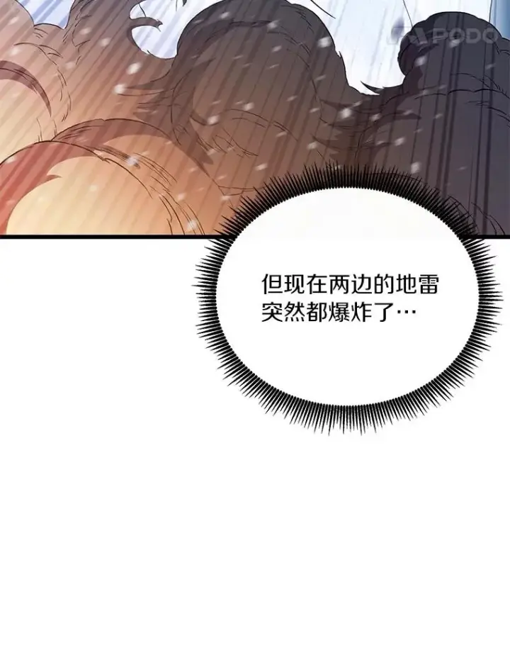 《魔弹射手》171.不速之客图95