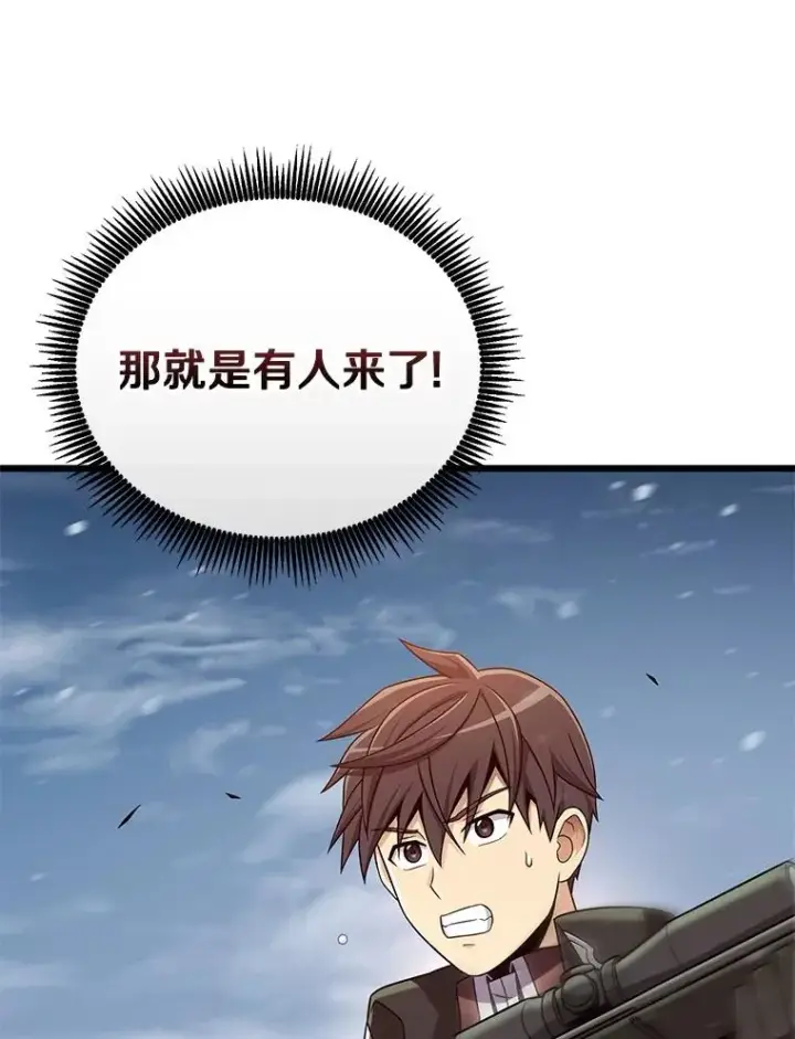 《魔弹射手》171.不速之客图96
