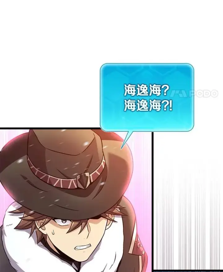 《魔弹射手》171.不速之客图98