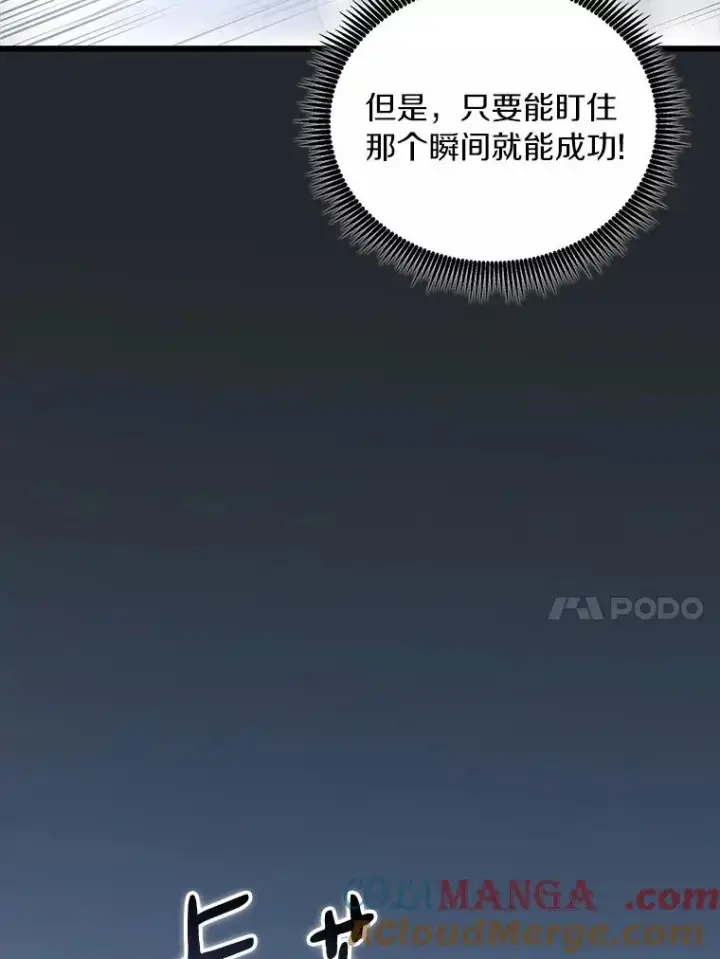 《魔弹射手》172.危机重重图101