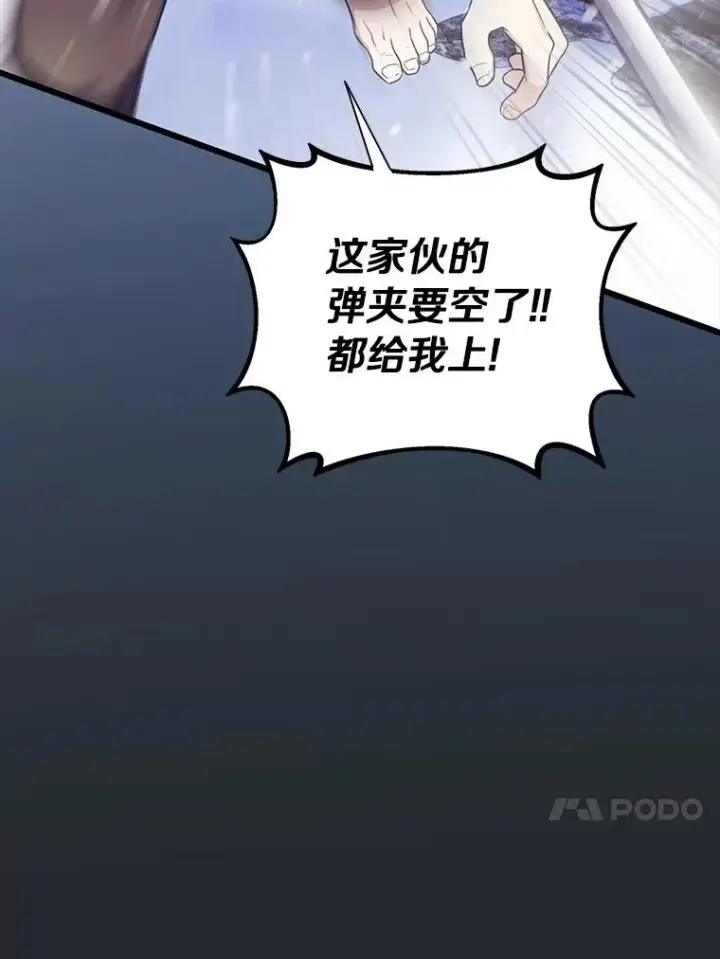 《魔弹射手》172.危机重重图104