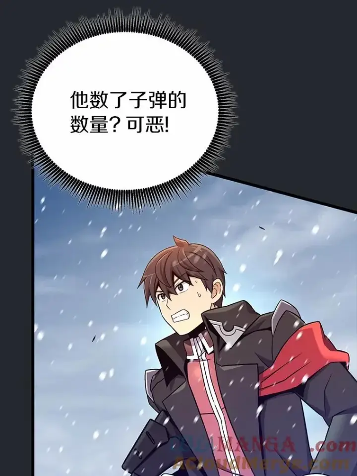 《魔弹射手》172.危机重重图105