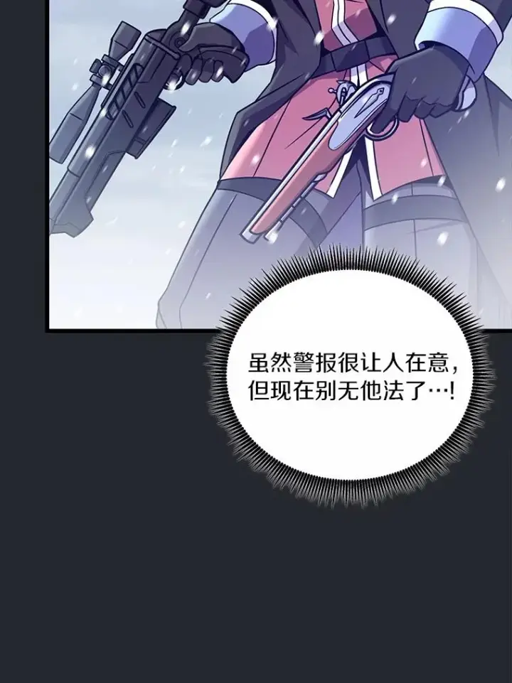 《魔弹射手》172.危机重重图106