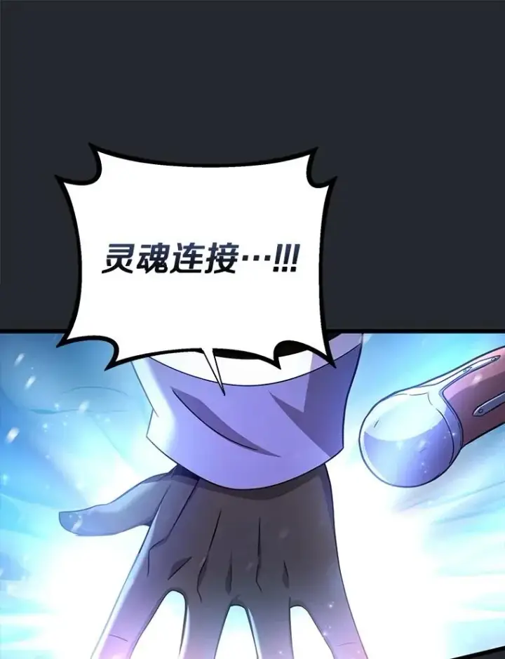 《魔弹射手》172.危机重重图107