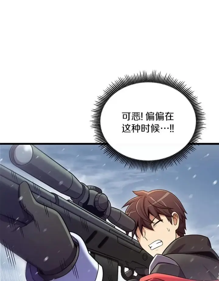 《魔弹射手》172.危机重重图11