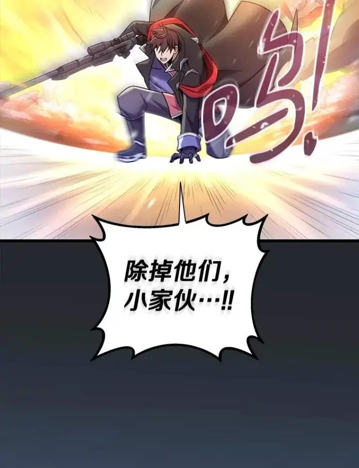 《魔弹射手》172.危机重重图110