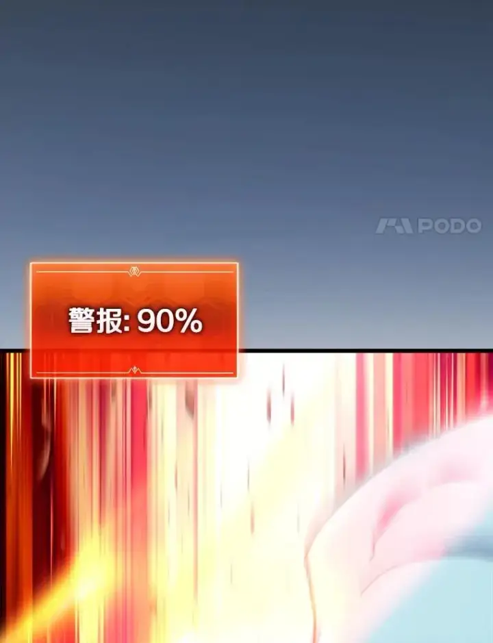 《魔弹射手》172.危机重重图111