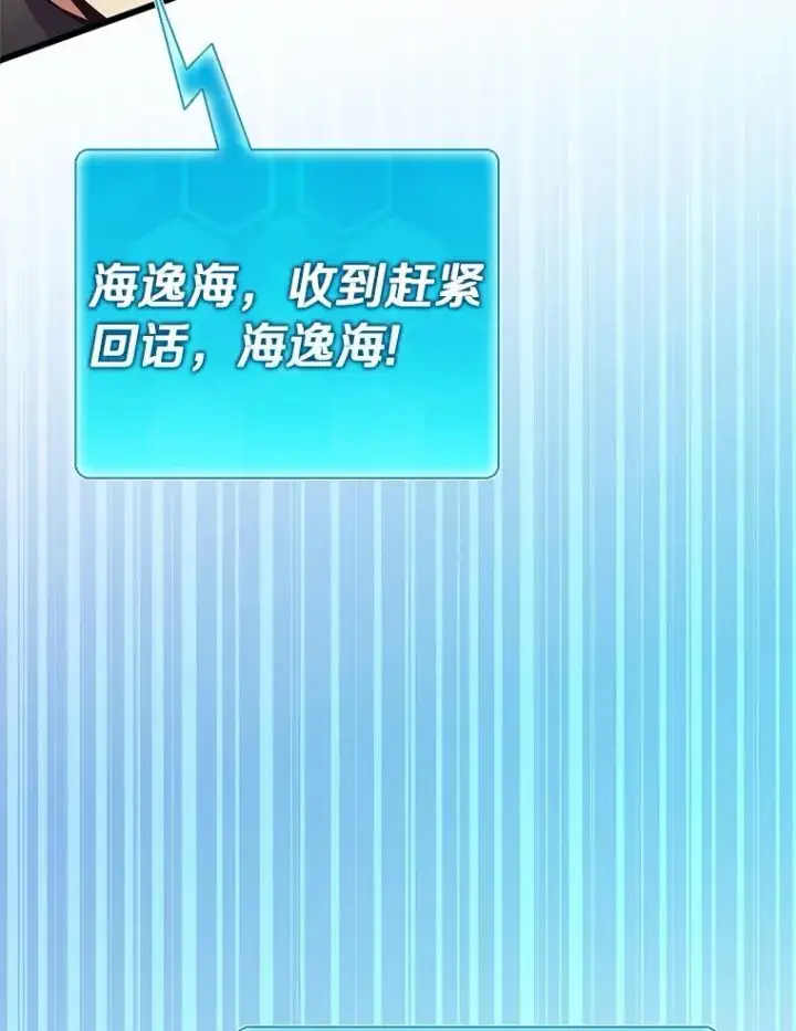 《魔弹射手》172.危机重重图18