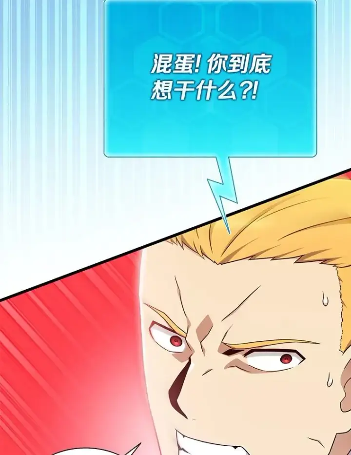 《魔弹射手》172.危机重重图19