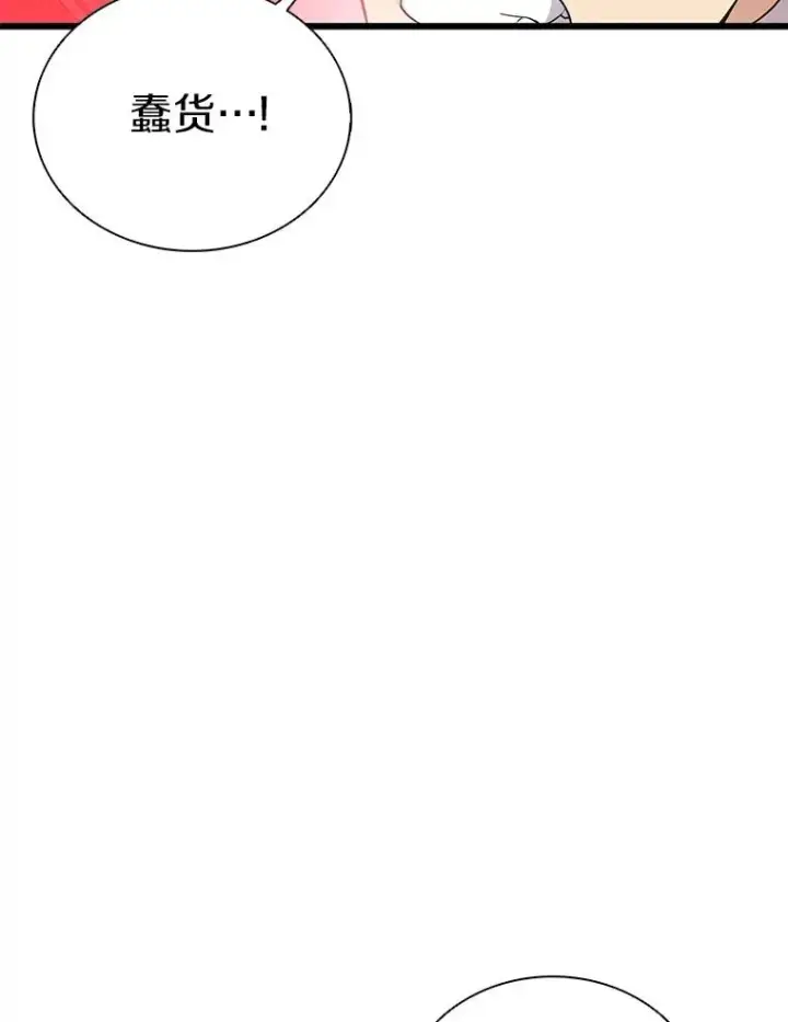 《魔弹射手》172.危机重重图20