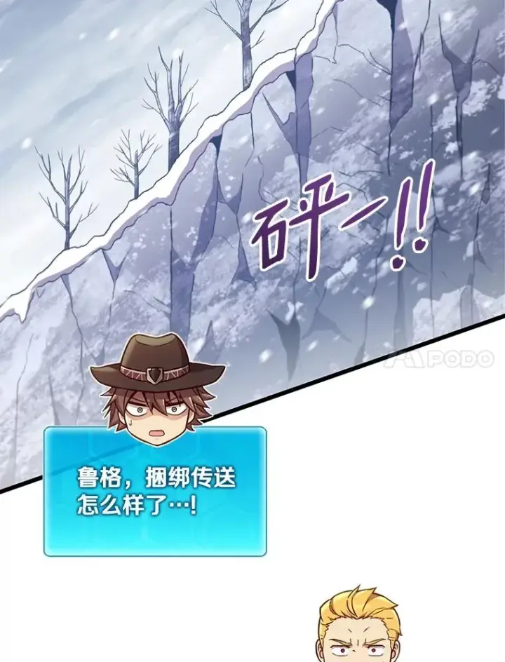 《魔弹射手》172.危机重重图24
