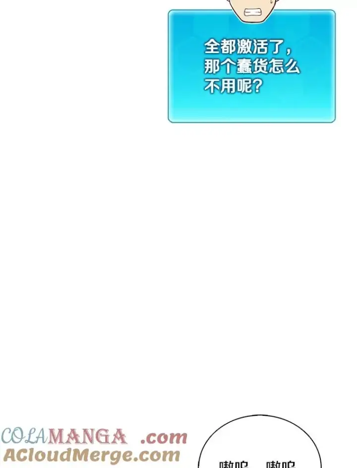 《魔弹射手》172.危机重重图25