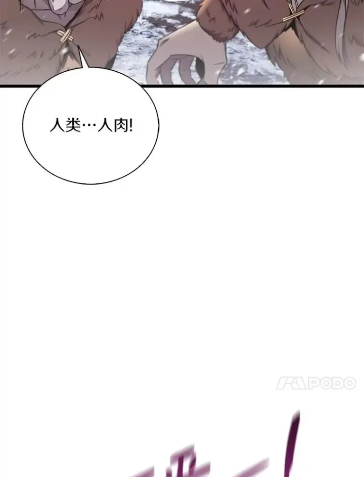 《魔弹射手》172.危机重重图27