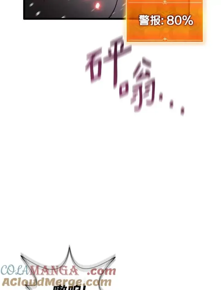 《魔弹射手》172.危机重重图29