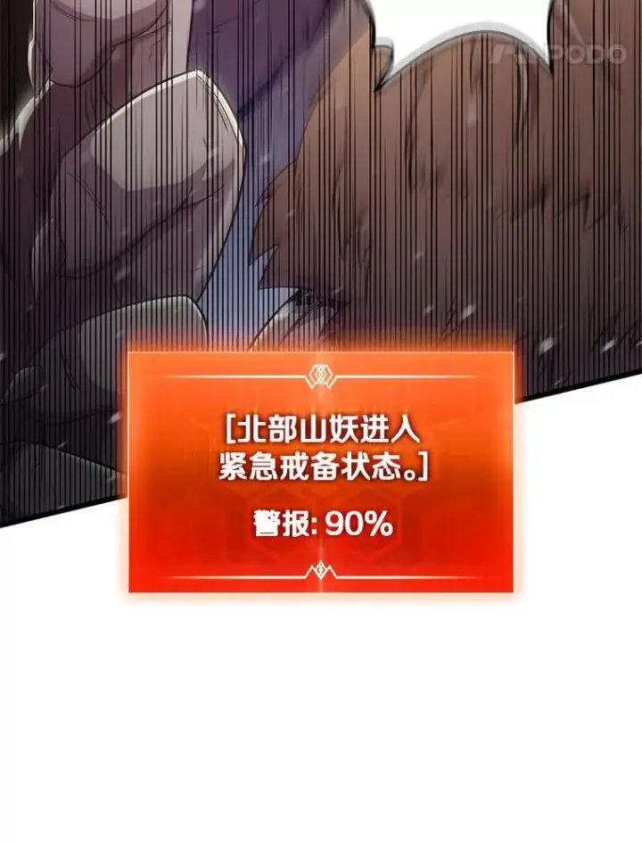 《魔弹射手》172.危机重重图31