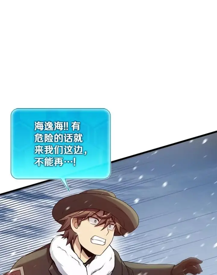 《魔弹射手》172.危机重重图32