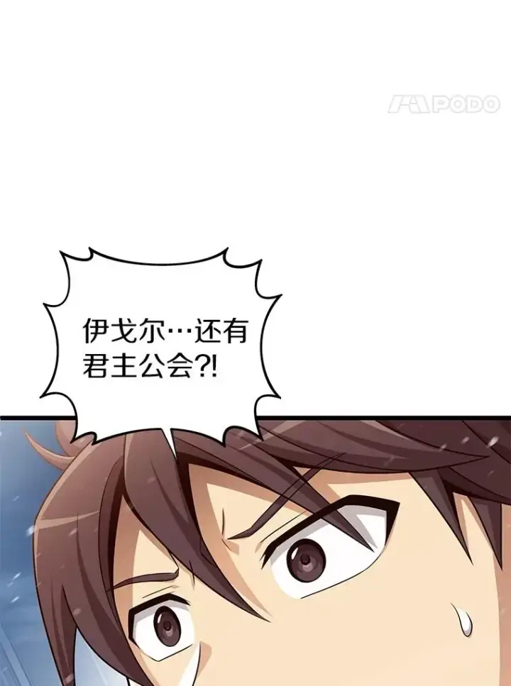 《魔弹射手》172.危机重重图4