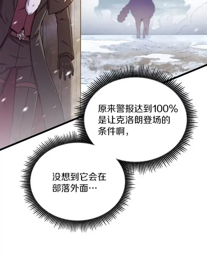 《魔弹射手》172.危机重重图43