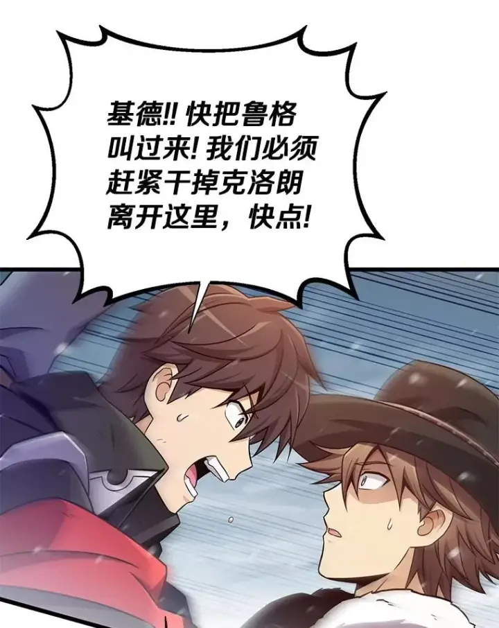 《魔弹射手》172.危机重重图48