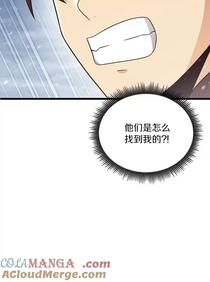 《魔弹射手》172.危机重重图5
