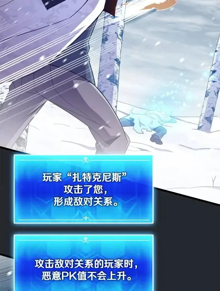 《魔弹射手》172.危机重重图56