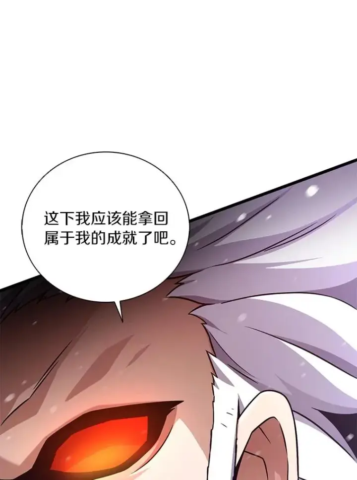 《魔弹射手》172.危机重重图6