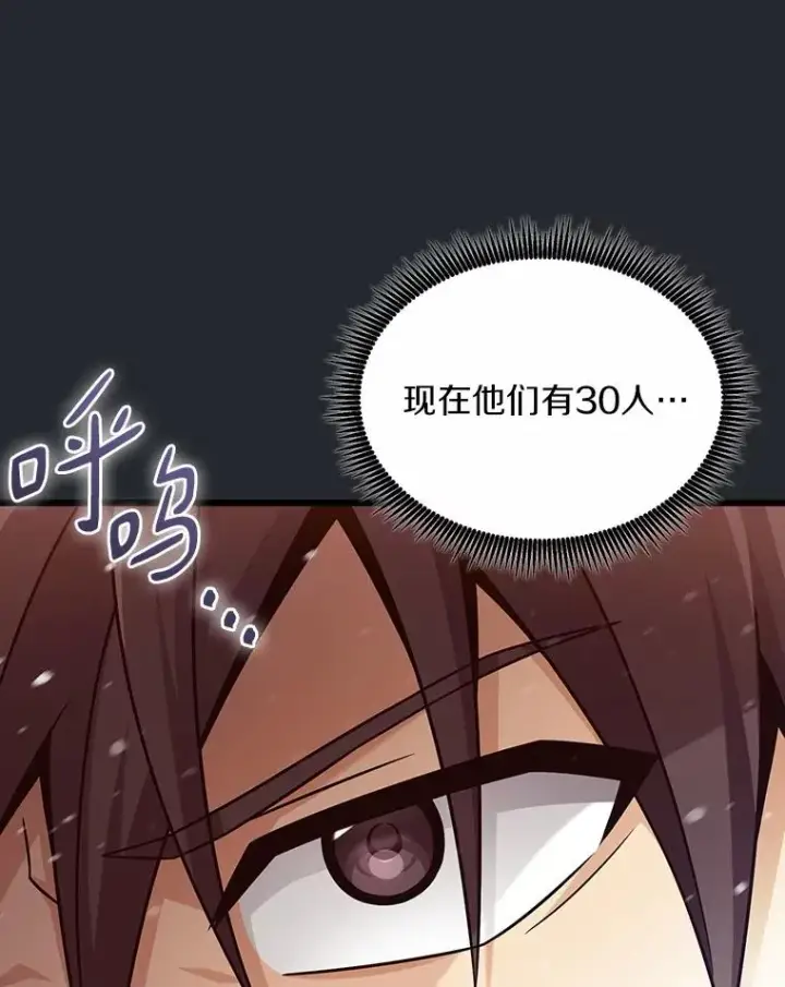 《魔弹射手》172.危机重重图63