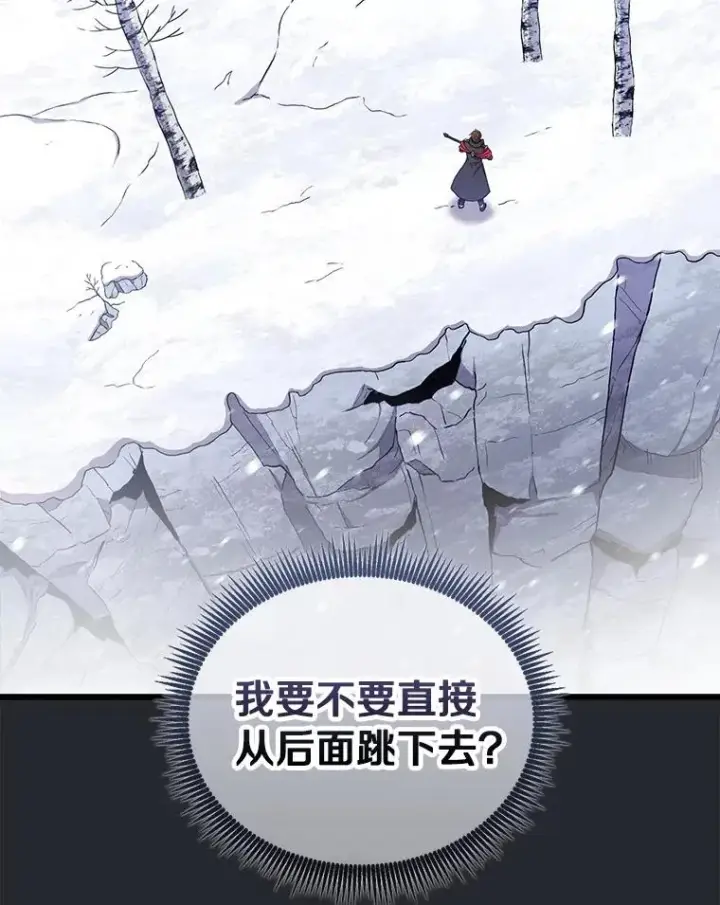 《魔弹射手》172.危机重重图66