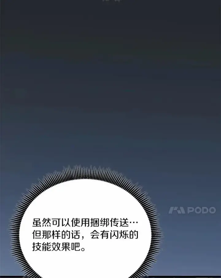 《魔弹射手》172.危机重重图67