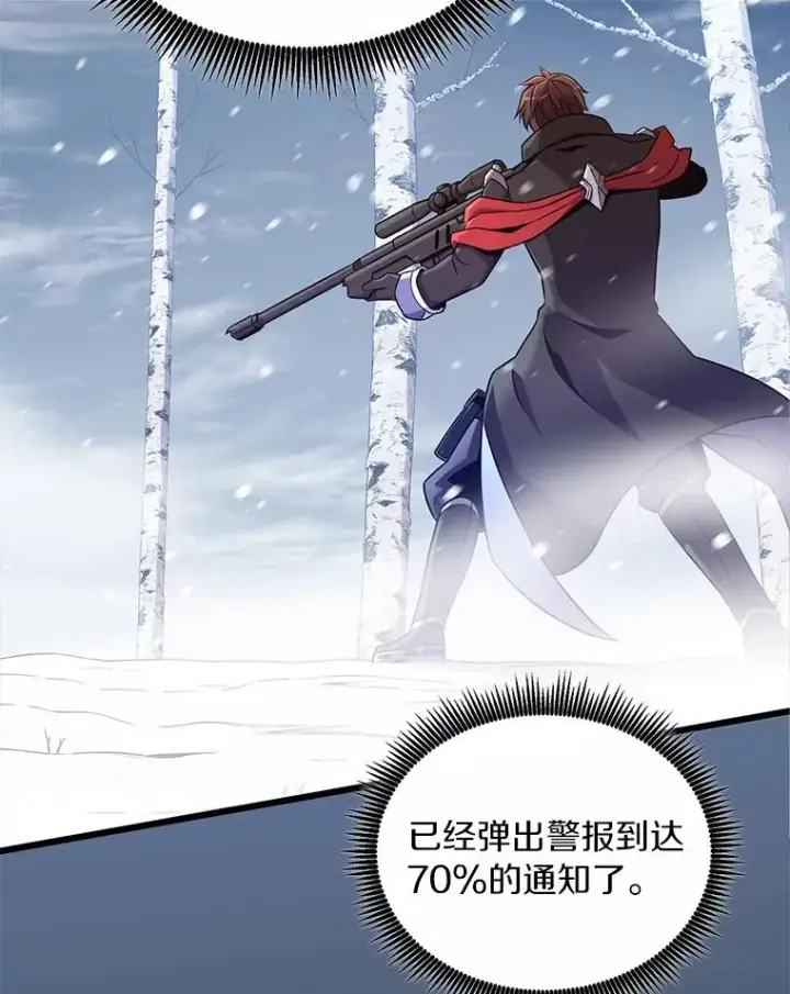 《魔弹射手》172.危机重重图68