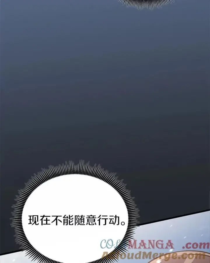 《魔弹射手》172.危机重重图69
