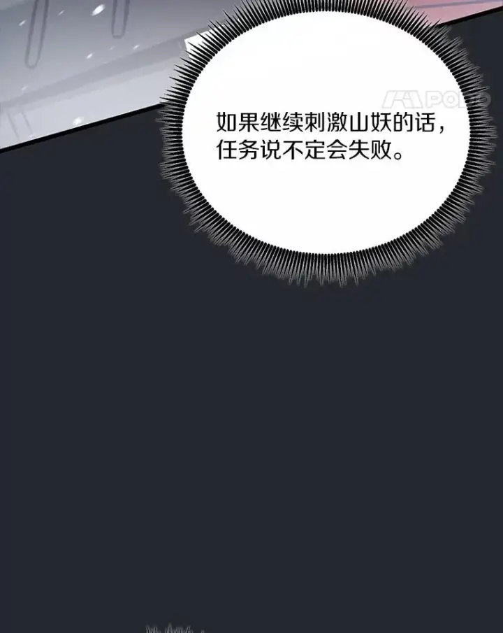 《魔弹射手》172.危机重重图71