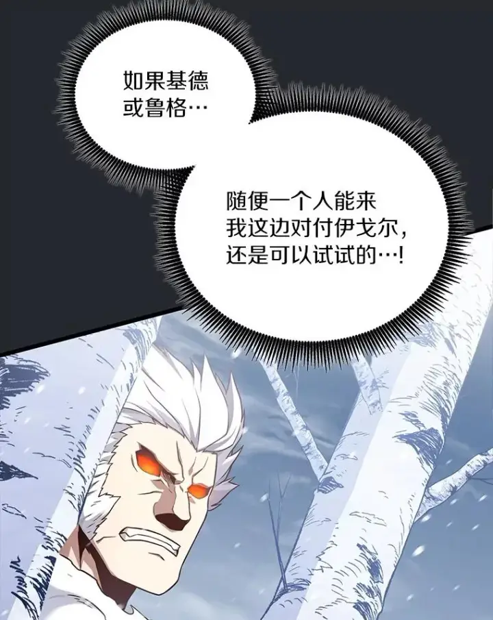 《魔弹射手》172.危机重重图72