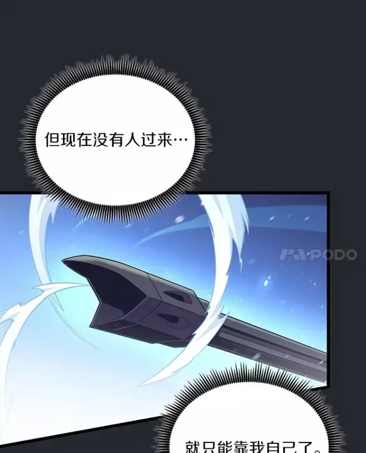 《魔弹射手》172.危机重重图74