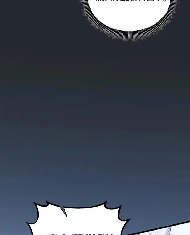 《魔弹射手》172.危机重重图75
