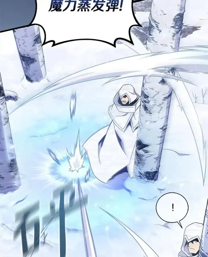 《魔弹射手》172.危机重重图76