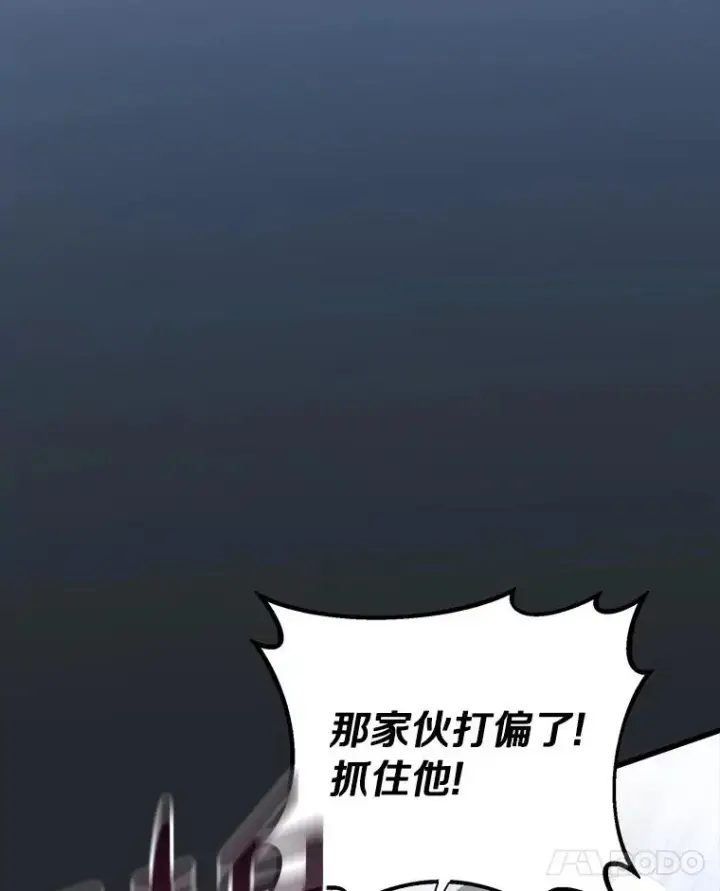 《魔弹射手》172.危机重重图78