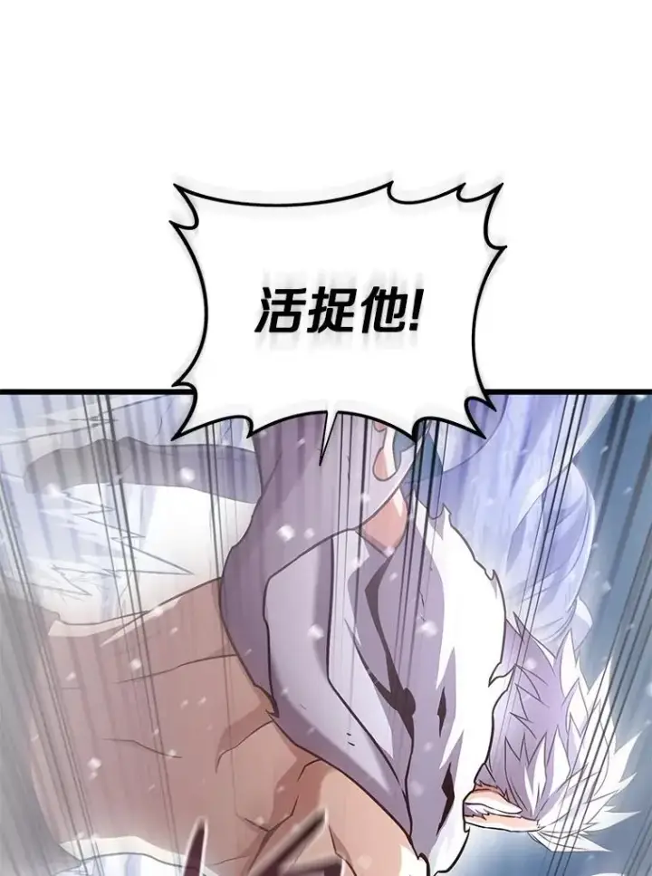 《魔弹射手》172.危机重重图8