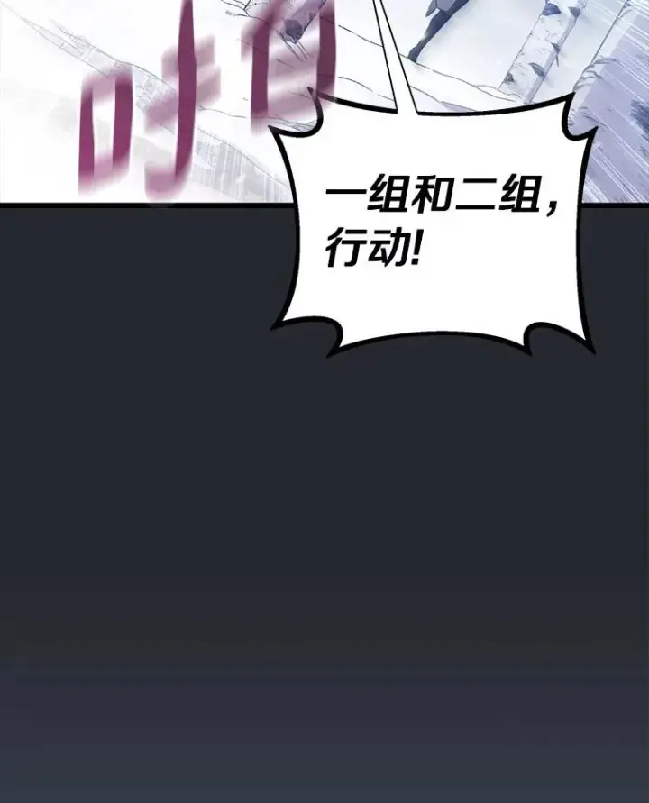 《魔弹射手》172.危机重重图80