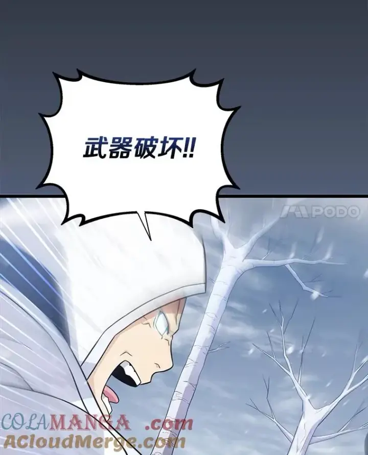 《魔弹射手》172.危机重重图81